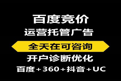 百度推广实战案例：打造高转化率广告